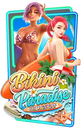 bikini-paradise-ufabet356ทางเข้า